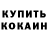 Кокаин VHQ Roman Vernigor