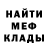 Метамфетамин пудра Bonefire