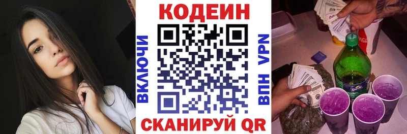 MEGA tor  Югорск  Кодеиновый сироп Lean напиток Lean (лин) 