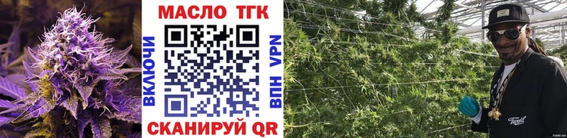 ТГК жижа  купить наркотики цена  Югорск 